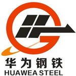 華為鋼鐵
